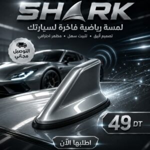 Antenne Shark Universelle pour voiture - GRIS