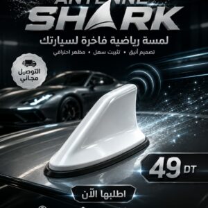 Antenne Shark Universelle pour voiture - BLANC