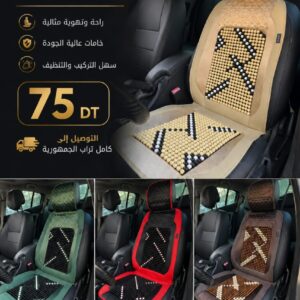 وسادة مقعد السيارة الخشبية الفاخرة